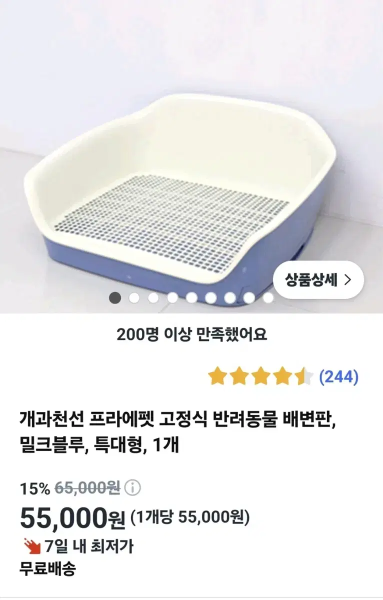 반려동물 강아지 배변판 | 밀크블루