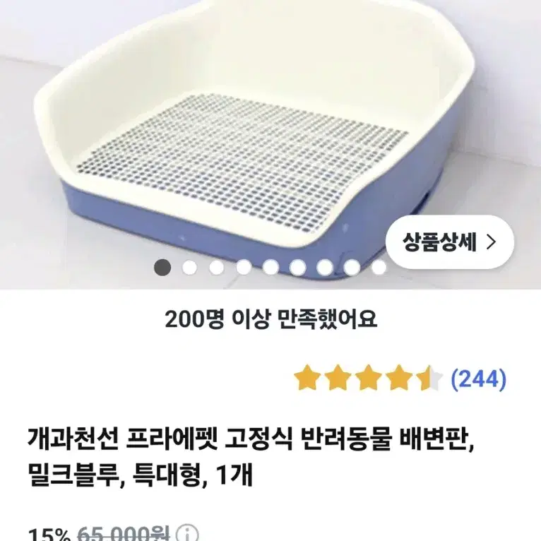 반려동물 강아지 배변판 | 밀크블루