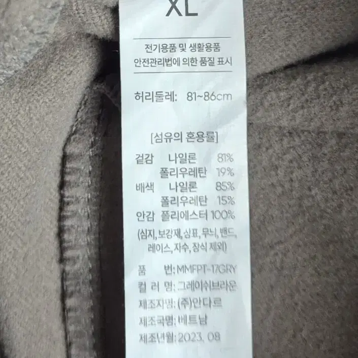 [XL]안다르 기모 슬렉스 바지 팝니다