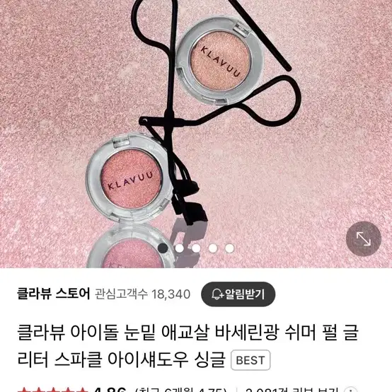 디올 나스 클리니크 콜라뷰 블러셔 아이쉐도우 아이섀도우 치크팝 펄