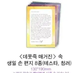 데못죽 3부 분철 판매합니다