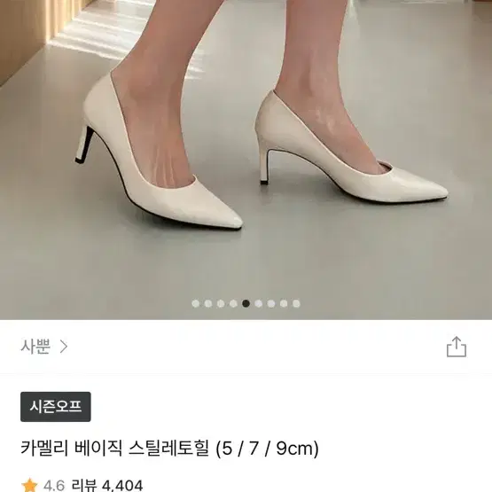 사뿐 힐 7cm 255 (카멜리 베이직 스텔레토힐)