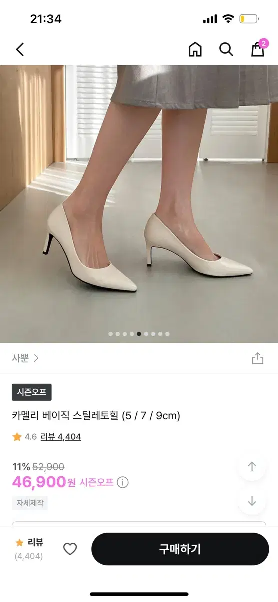 사뿐 힐 7cm 255 (카멜리 베이직 스텔레토힐)