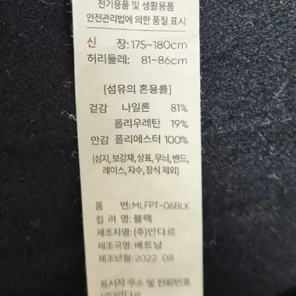 [XL]안다르 슬렉스 바지 팝니다