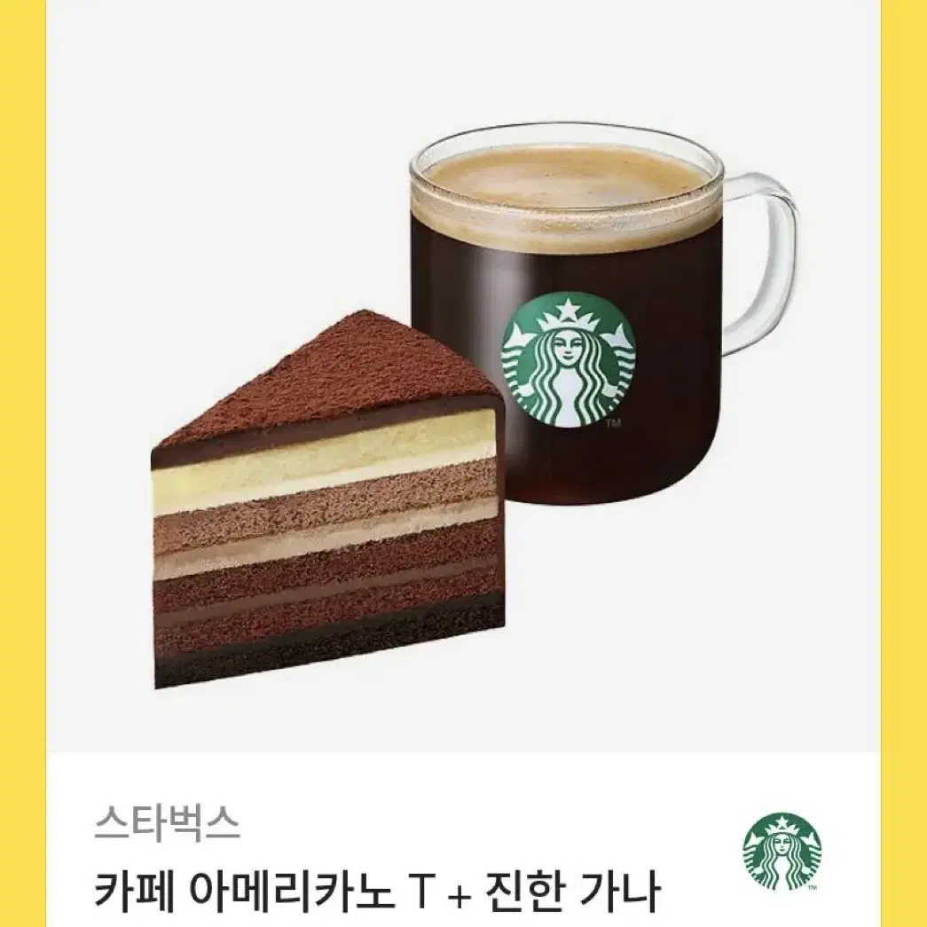 스벅 기프티콘 팔아요