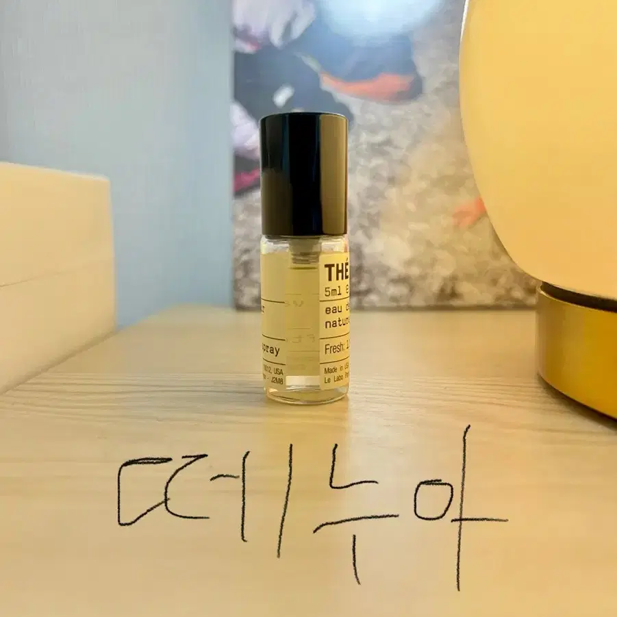 르라보 떼누아 5ml