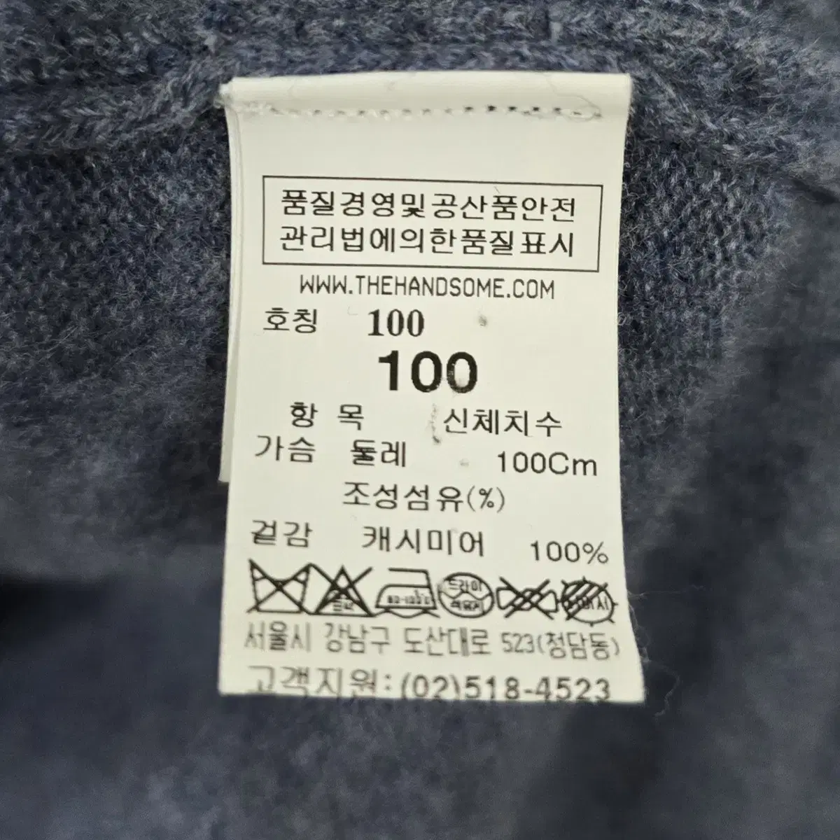 [95] 남성 한섬 캐시미어 니트티