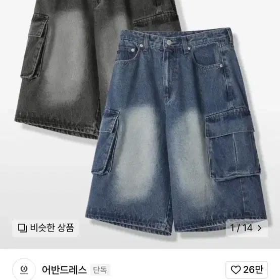 어반드레스 버뮤다 팬츠