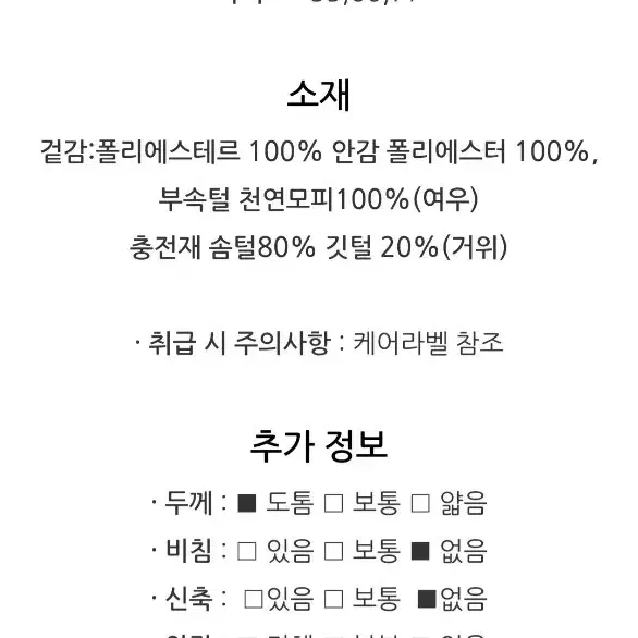 레노마 여성 폭스퍼 구스다운 택포5만원