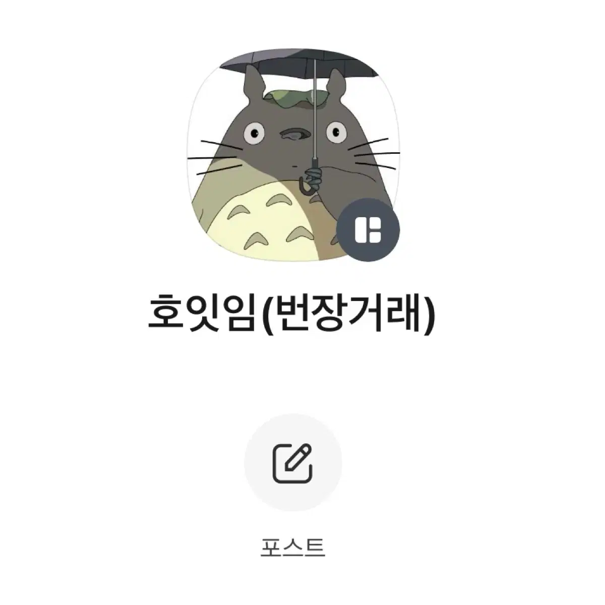 프리채널 프리파라 티켓 미파킹 멜로디 판타지 일루미너스 메리 코디