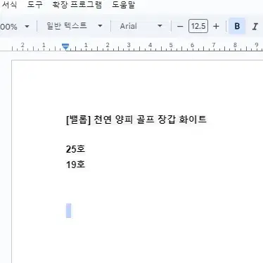 택포7천원 벨롭 천연양피 골프 장갑 왼손용 19호 25호