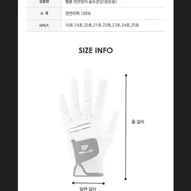 택포7천원 벨롭 천연양피 골프 장갑 왼손용 19호 25호