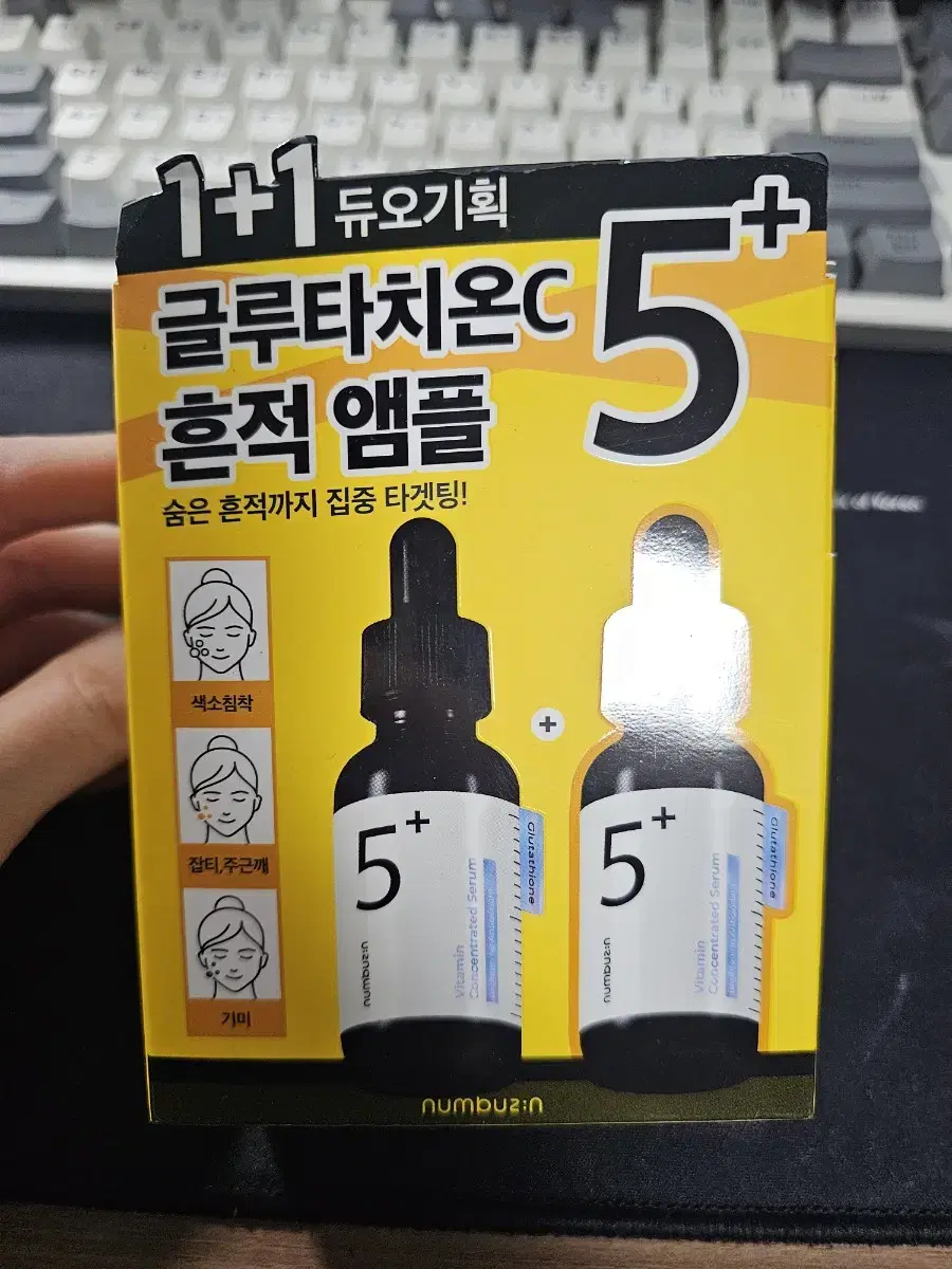 넘버즈인 흔적 앰플 1+1