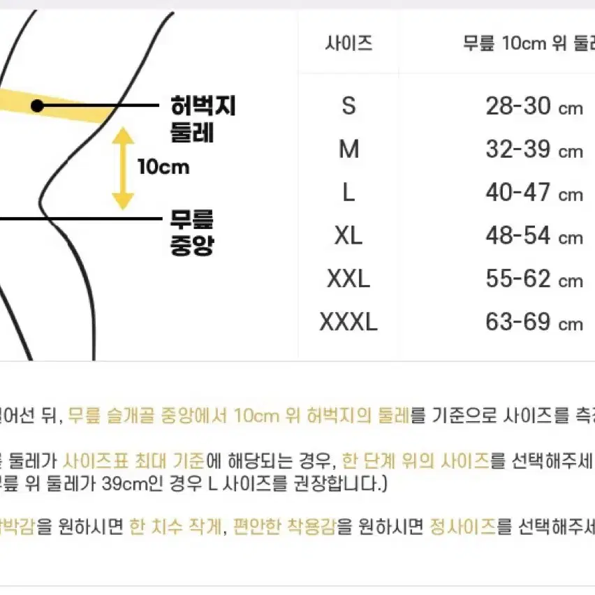 OS1st K7 기 쿨 압박 무릎 보호대 L 사이즈 검정색 1개