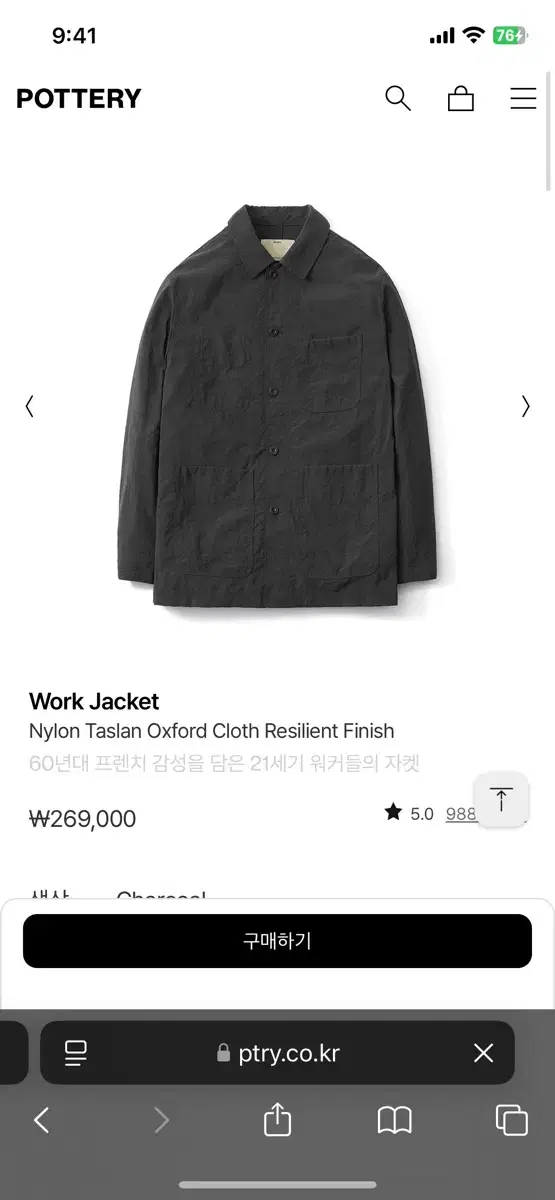 3size 포터리 Work Jacket