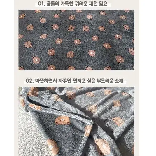 따땃베어포근담요 곰 패턴 극세사 무릎 이불