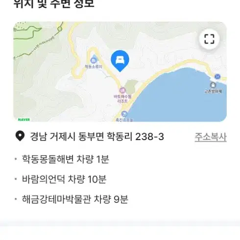 12/26-27 거제도 숙박권 팝니다 !! 실내 바베큐 가능합니다 :)