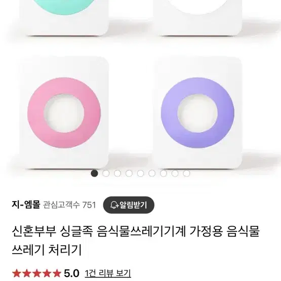 음식물처리기 팝니다