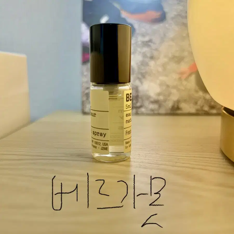 르라보 베르가못 5ml