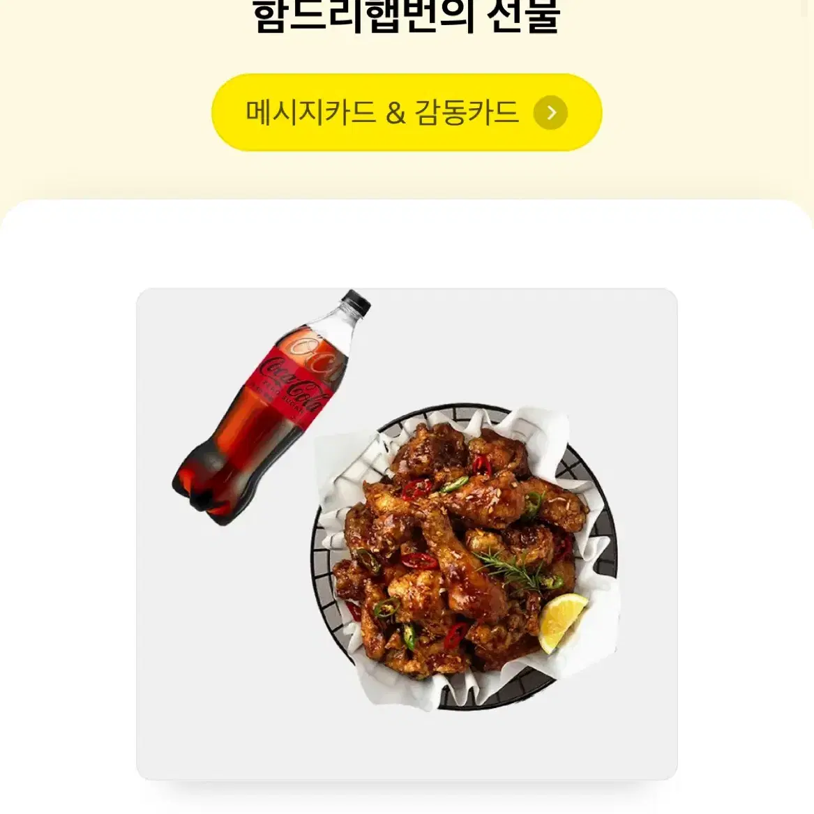 급처) 맛초킹 세트