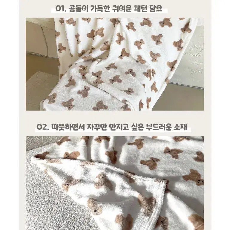 따땃베어보들담요 곰 귀여운 패턴 극세사 무릎 이불