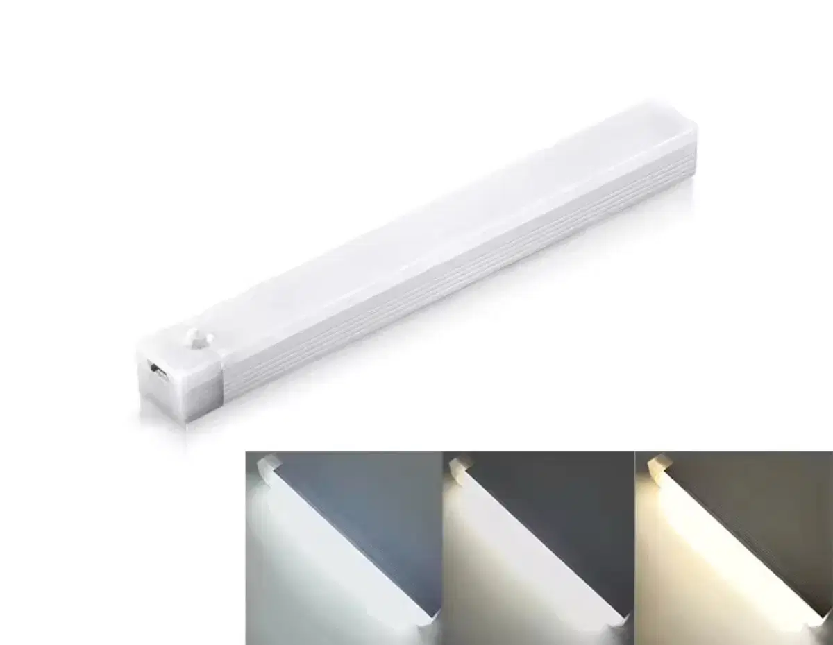 #에눌 가능 #3가지 색상 LED 충전식 센서 조명 50cm