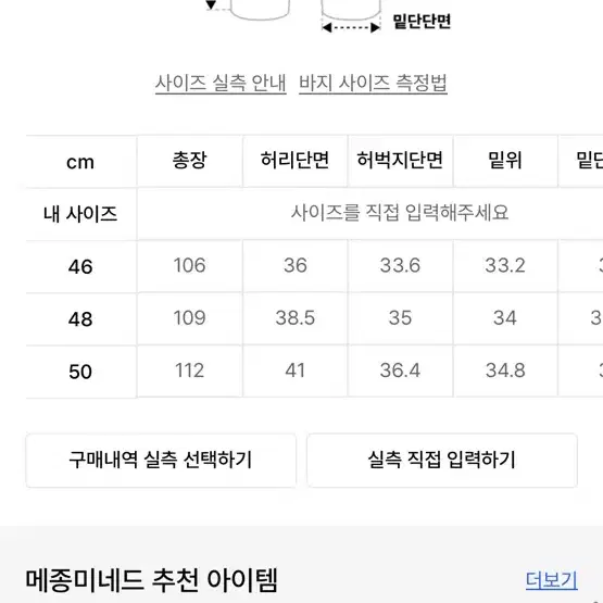 메종미네드 스웨트팬츠 46 블랙