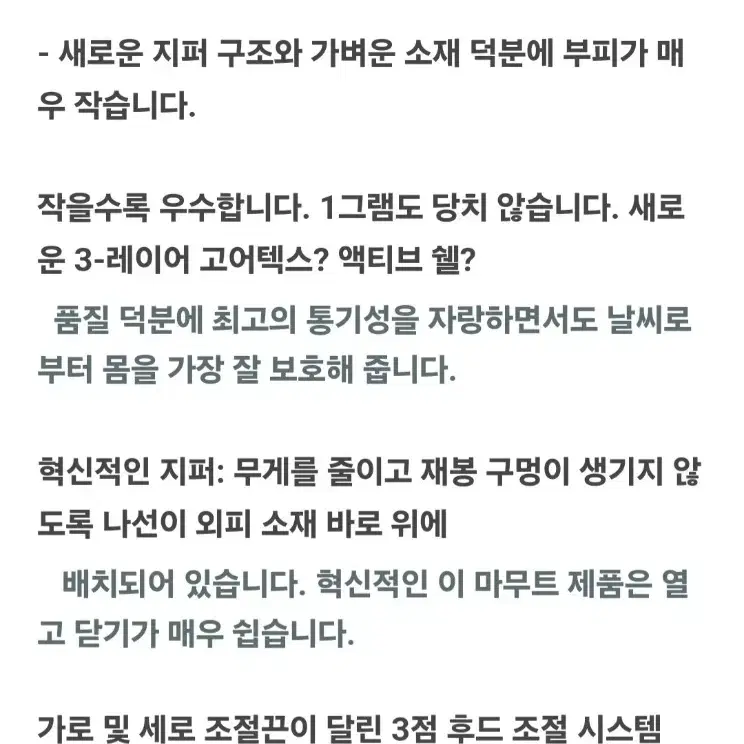 마무트 펠슈트름 하프 짚 자켓(새제품)