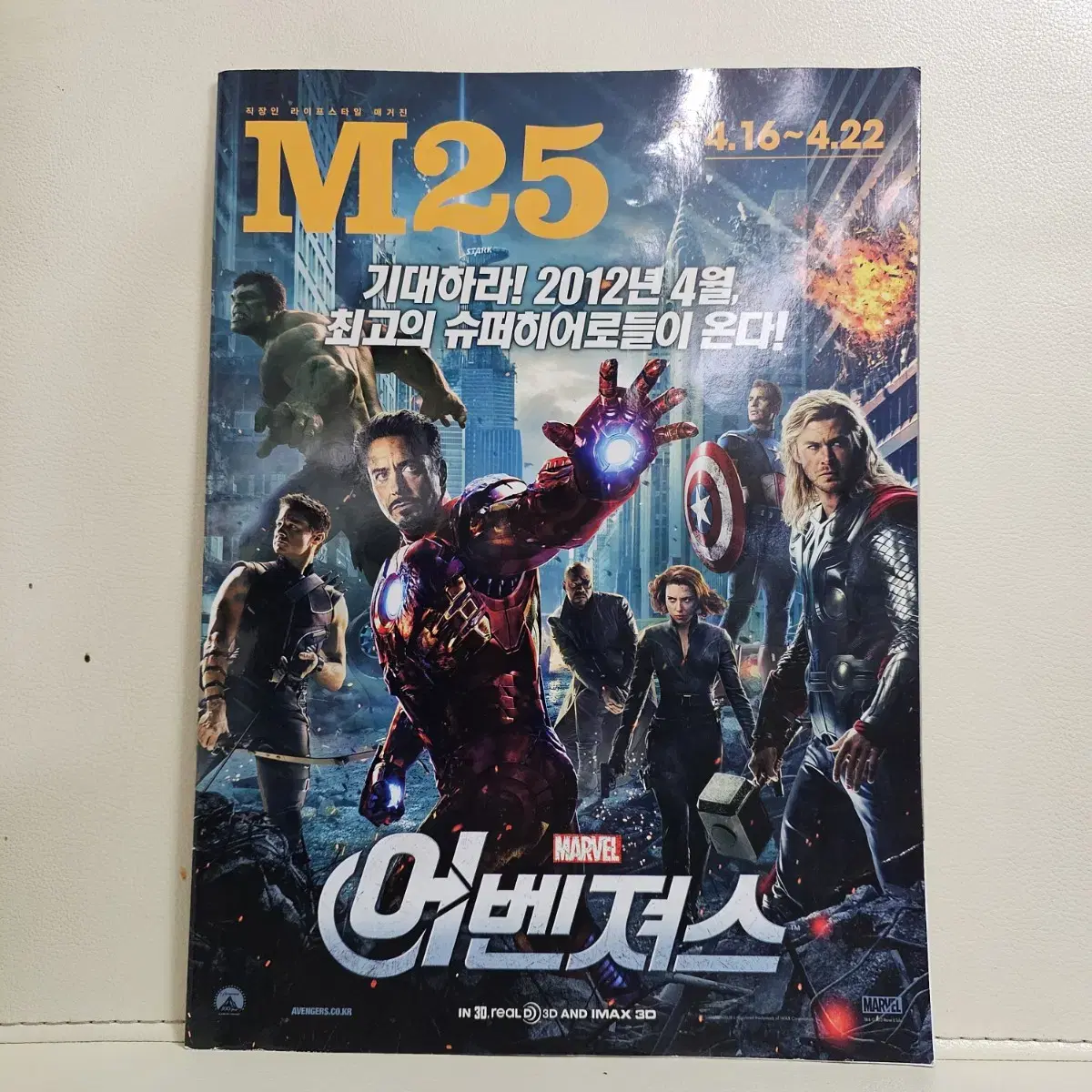 마블 어벤져스(2012) M25 표지 MCU 아아언맨