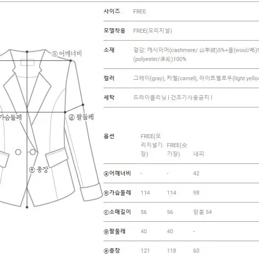 줄로그 플티렌 로브 핸드메이드 코트