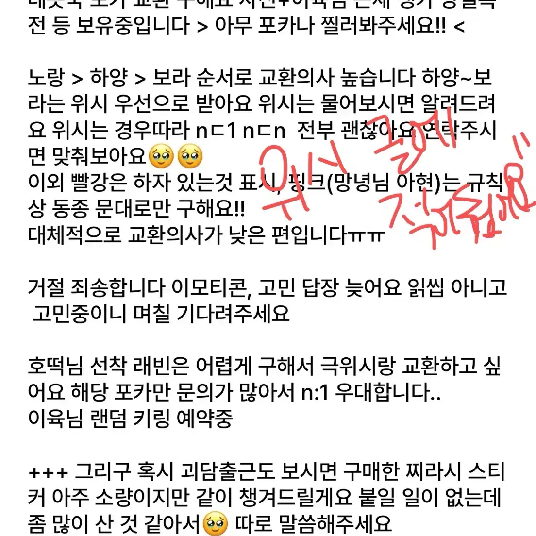 데못죽 테스타 포카 생카 교환 양도 판매