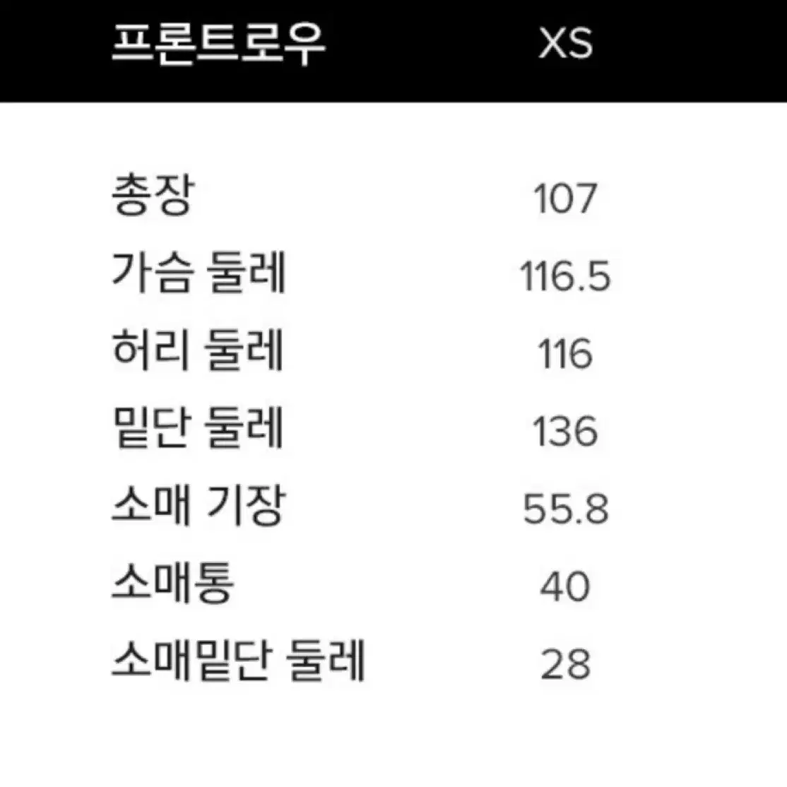 (급처) 프론트로우 패딩코트 / 진심 어도얼 울 알파카 코트 / 나이키