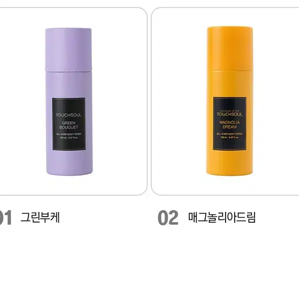 택포3천 퍼퓸 바디 스프레이 150ml