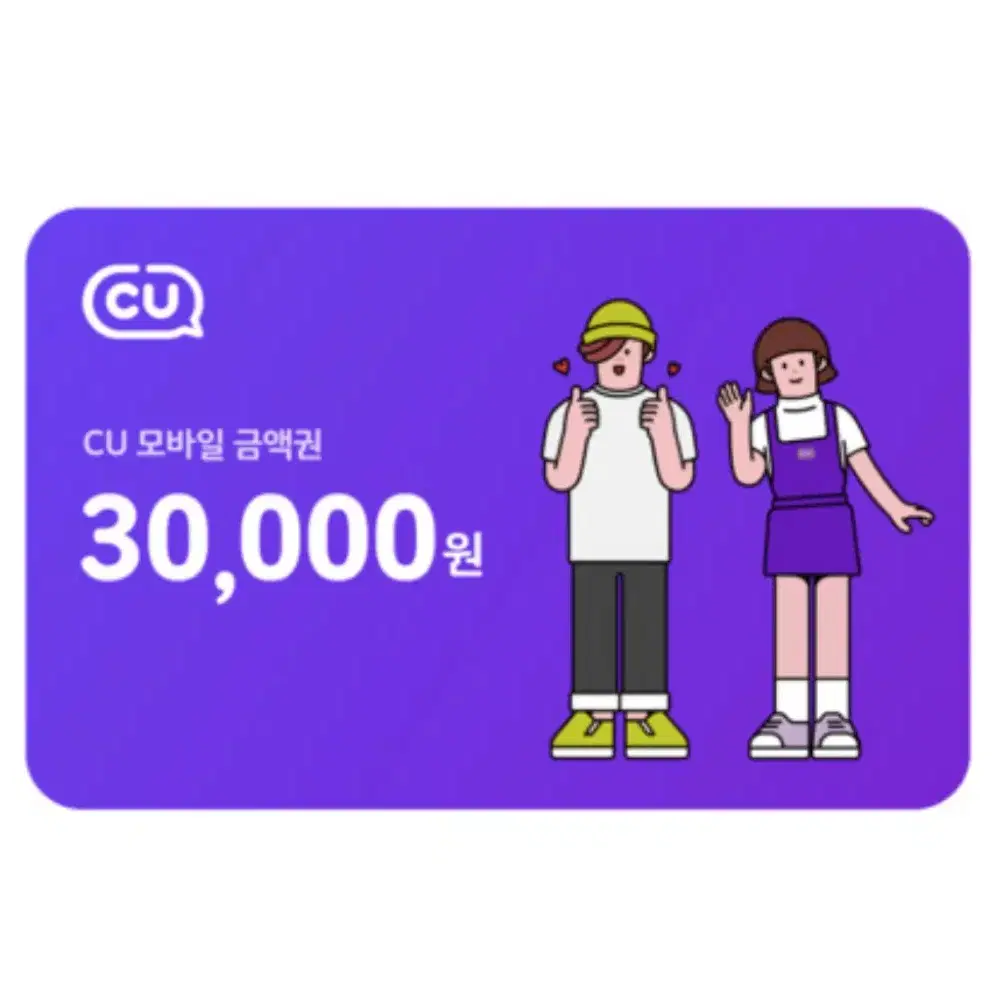 CU 3만원권 30,000원권