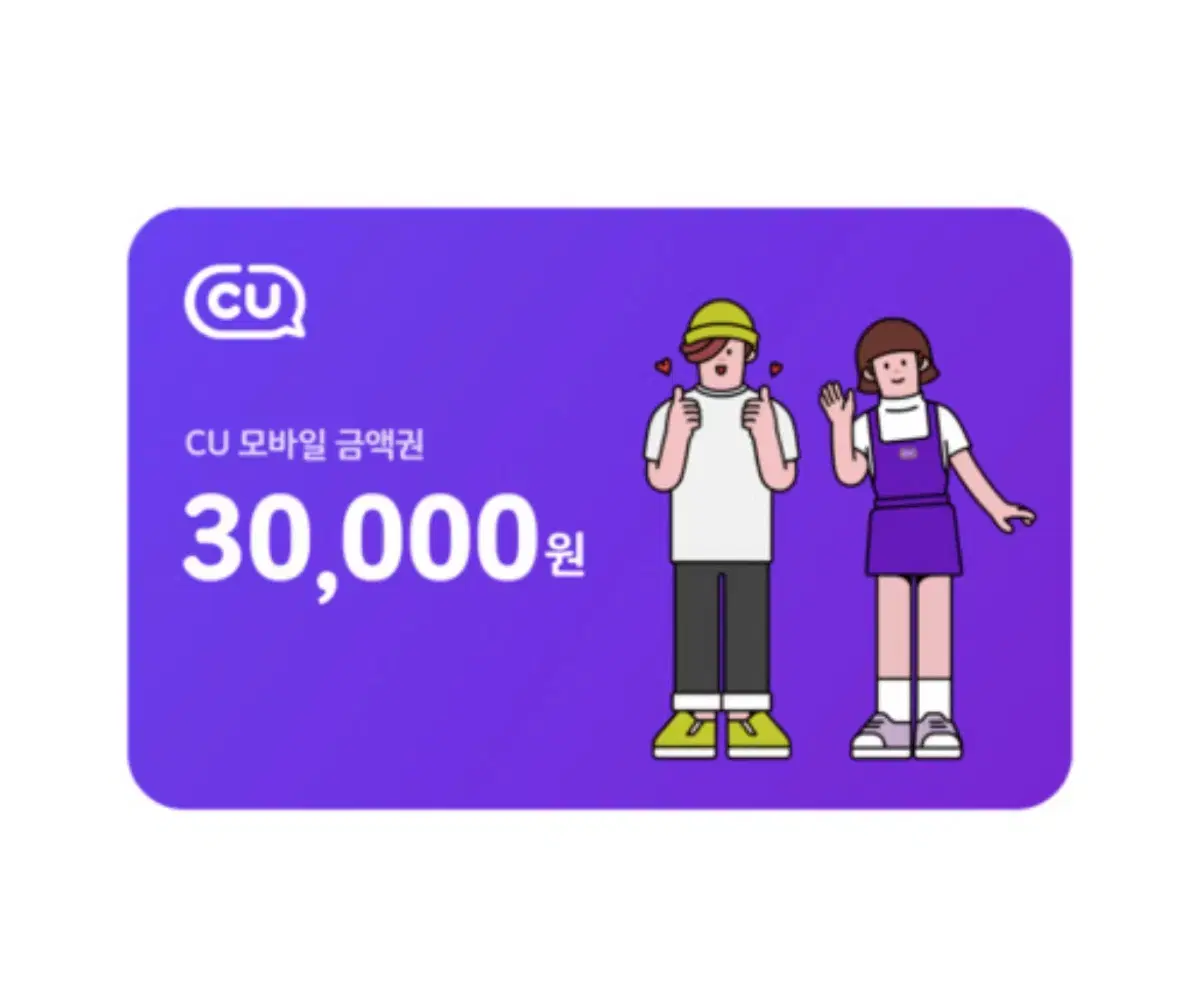 CU 3만원권 30,000원권