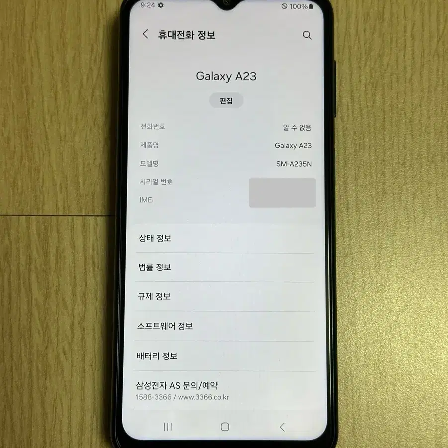 A235 갤럭시A23 블랙 128GB