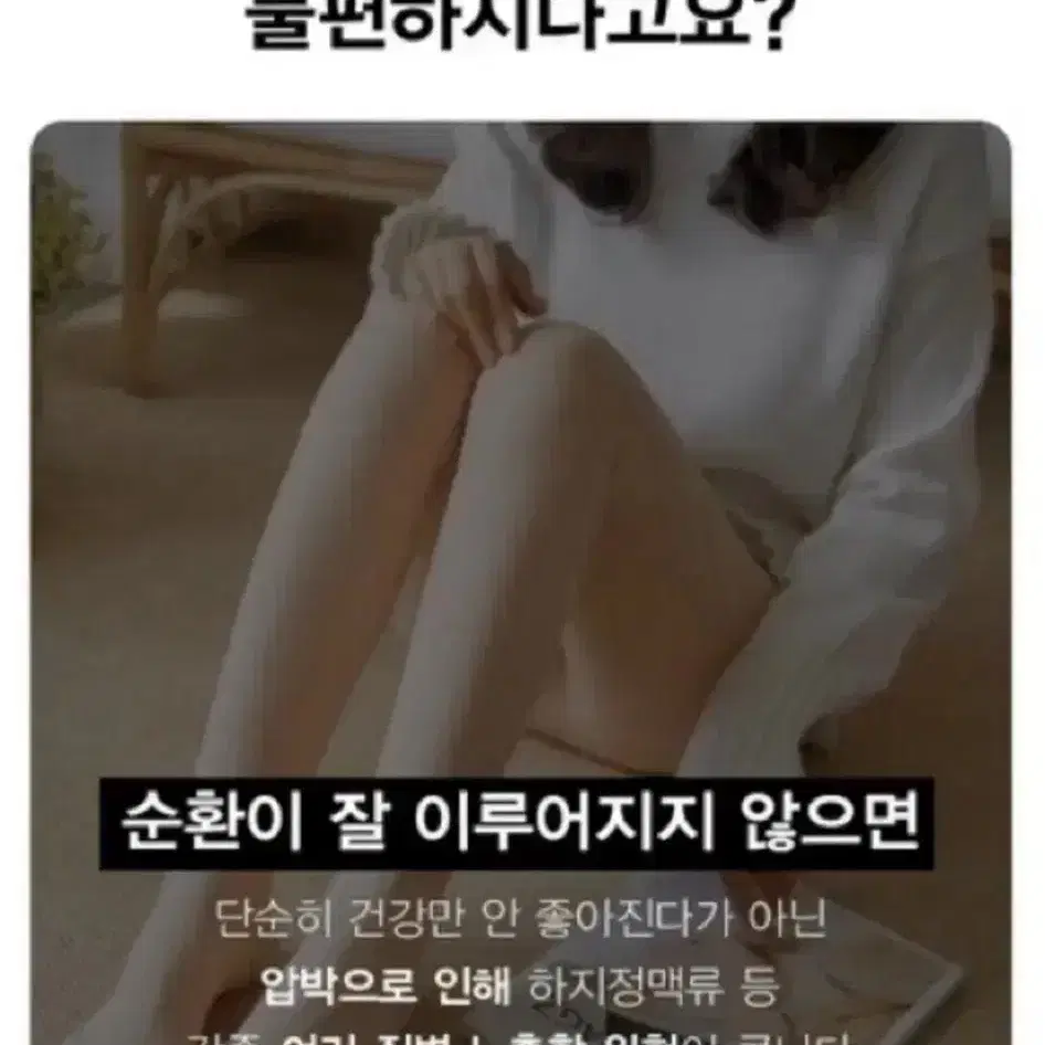 새상품 기모융털스타킹 베이지 블랙 기모융털 보온스타킹 유발무발