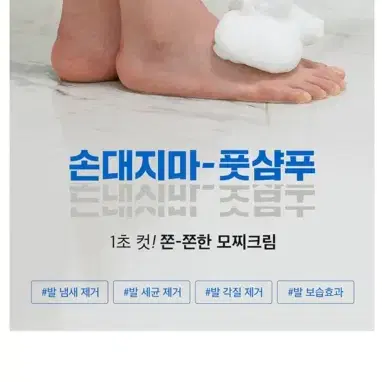 택포3천 풋 샴푸 스프레이 연속분사 가능300ml