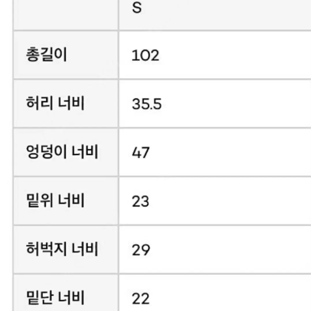 그로브 팬츠 판매합니다