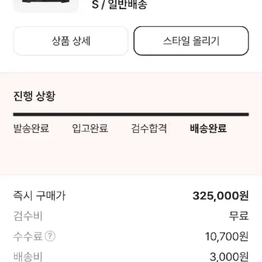 노스페이스 화이트라벨 노벨티 눕시