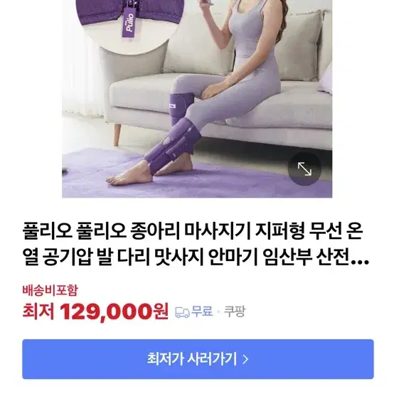 폴리오 종아리 마사지기