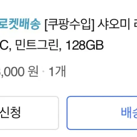 샤오미 레드미 패드 태블릿pc 민트그린 128g