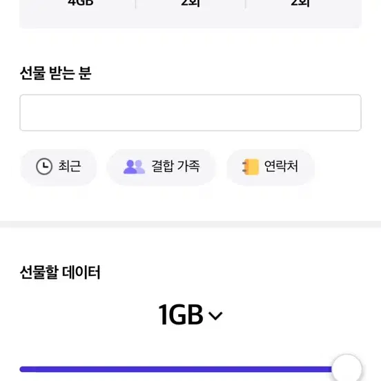 skt 데이터 1G (최대2G 가능)