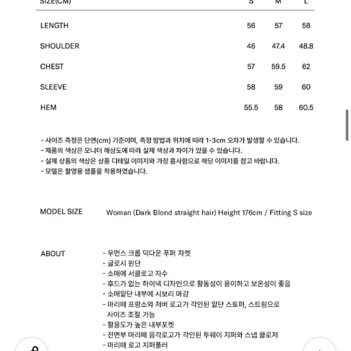 마리떼 프랑소와저버 글로시 패딩