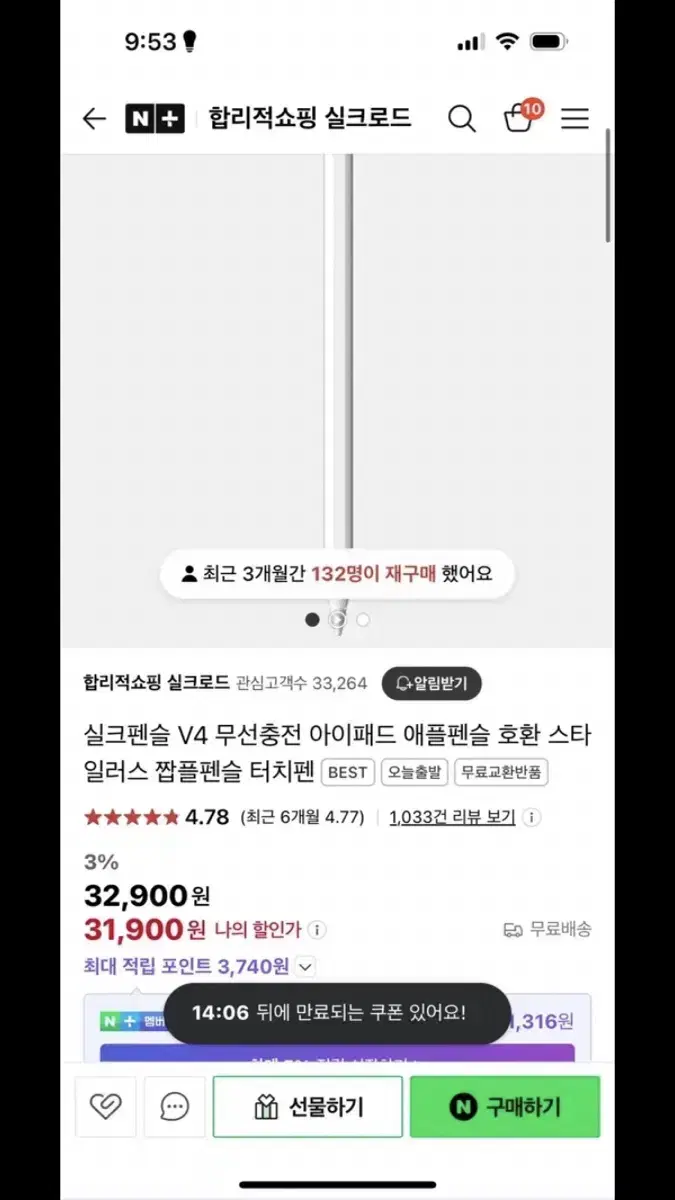 짭플펜슬 판매