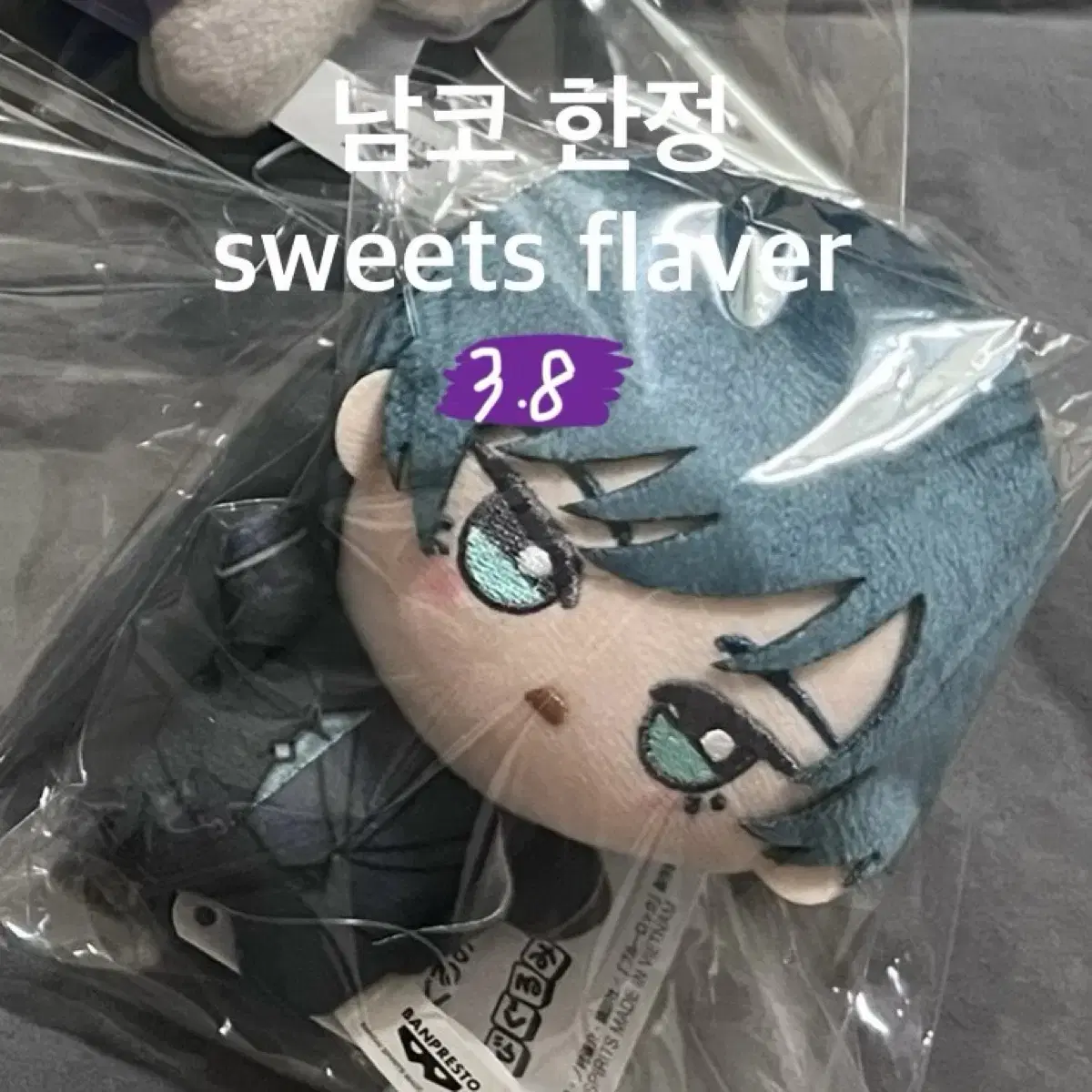 블루록 이토시 린 치비구루미 누이 남코 한정 sweets flaver