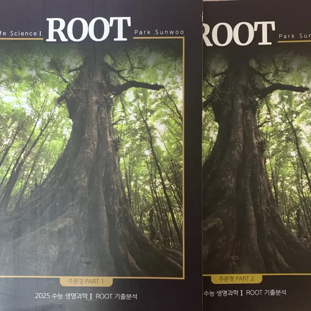 [새책] 박선우 생1 ROOT part1, part2