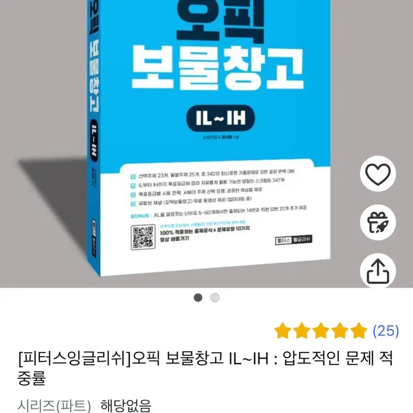 오픽보물창고 책 중고 판매