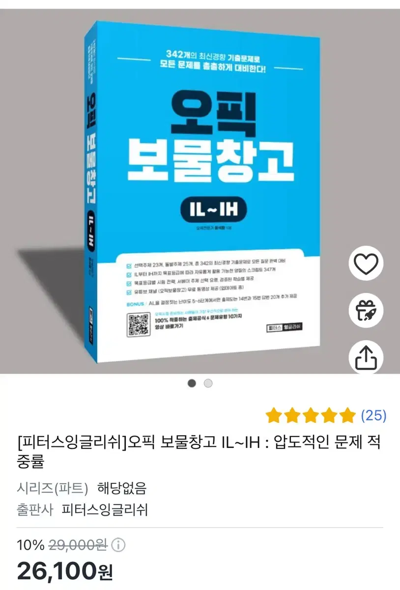 오픽보물창고 책 중고 판매