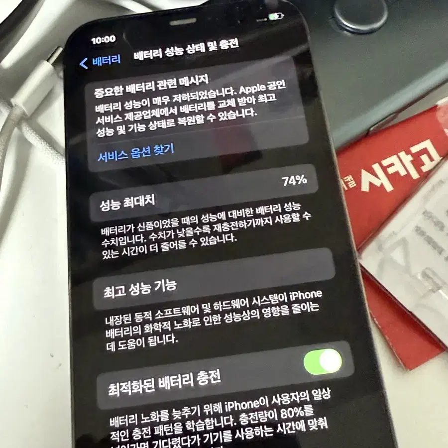 아이폰 12pro 그래파이트 128기가